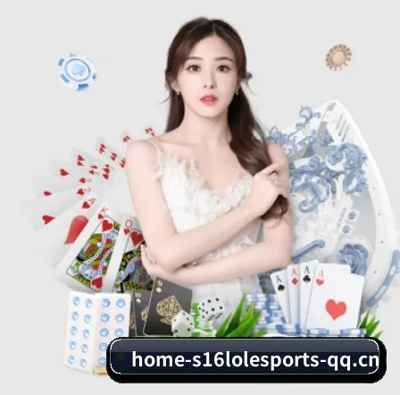 英雄联盟竞猜 APP 界面（2026 LOL）